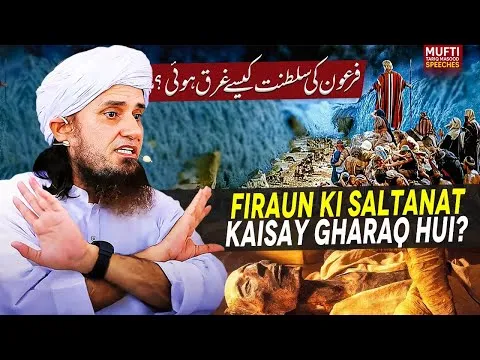 FiraunKiSaltanatKaisayGharaqHui